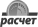 АИС «РАСЧЕТ»